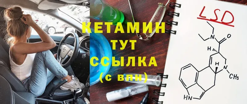 Кетамин ketamine  Наволоки 